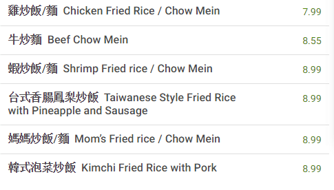 Fried Rice Menu